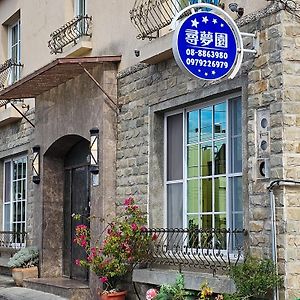 Kenting Garden Homestay